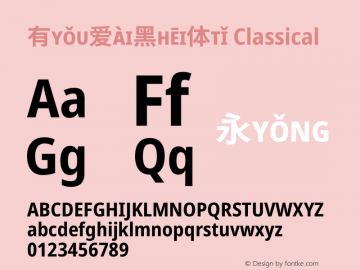 有爱黑体 Classical Cyrillic-Romanisation Pinyin UI Condensed Bold 图片样张