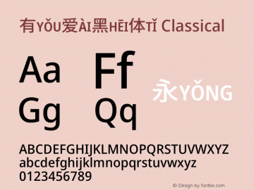 有爱黑体 Classical Cyrillic-Romanisation Pinyin UI Medium 图片样张