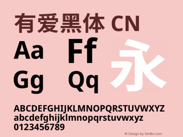 有爱黑体 CN UI Bold  Font Sample