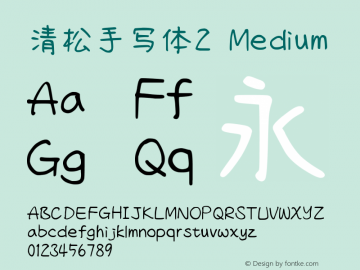 清松手写体2-Medium Version 1.05.10 Font Sample