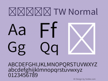 原之味黑體 TW Normal 图片样张