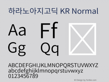 하라노아지고딕 KR Normal  Font Sample