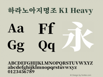 하라노아지명조 K1 Heavy  Font Sample