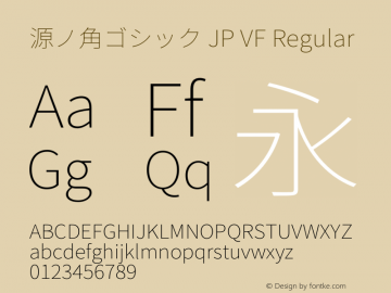 源ノ角ゴシック JP VF 图片样张