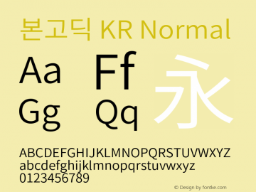 본고딕 KR Normal  Font Sample