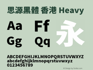 思源黑體 香港 Heavy  Font Sample