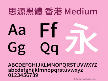 思源黑體 香港 Medium  Font Sample