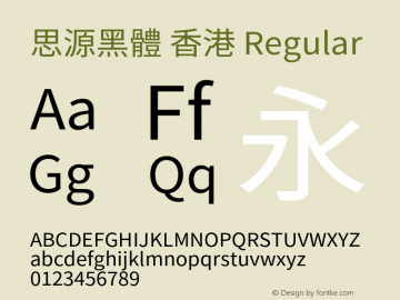 思源黑體 香港  Font Sample