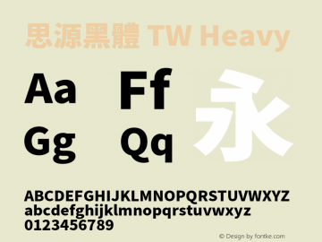 思源黑體 TW Heavy 图片样张