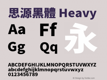 思源黑體 Heavy  Font Sample