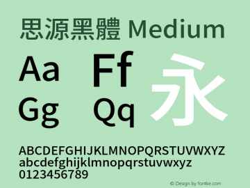 思源黑體 Medium  Font Sample