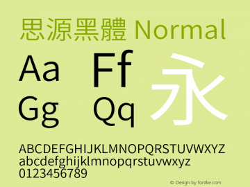 思源黑體 Normal  Font Sample