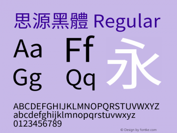 思源黑體  Font Sample