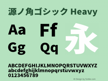 源ノ角ゴシック Heavy  Font Sample