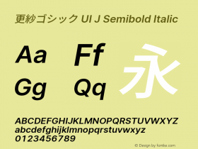 更紗ゴシック UI J Semibold Italic 图片样张