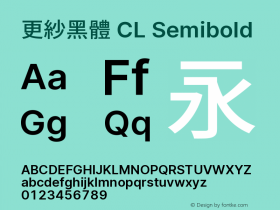 更紗黑體 CL Semibold  Font Sample