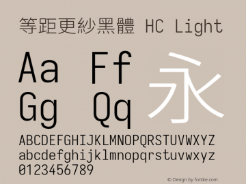 等距更紗黑體 HC Light  Font Sample