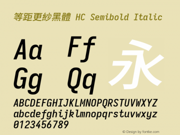 等距更紗黑體 HC Semibold Italic  Font Sample