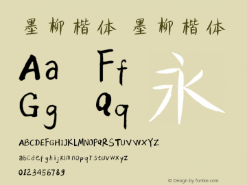 墨柳楷体 Version 1.00 April 23, 2021, initial release Font Sample