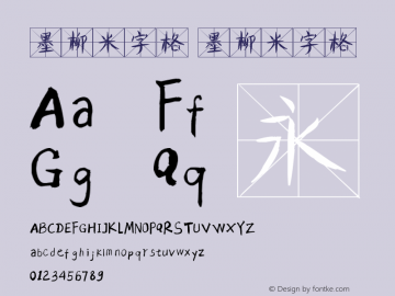 墨柳米字格 Version 1.00 April 23, 2021, initial release Font Sample