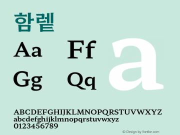 함렡 SemiBold  Font Sample