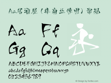 Aa居酒屋 (非商业使用) Version 1.000 Font Sample
