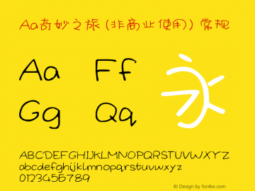 Aa奇妙之旅 (非商业使用) Version 1.000 Font Sample