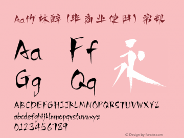 Aa竹林醉 (非商业使用) Version 1.000 Font Sample