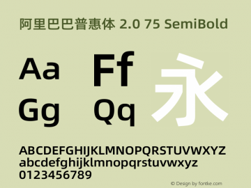 阿里巴巴普惠体 2 75 SemiBold  Font Sample