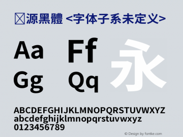 思源黑體 Bold Bold  Font Sample