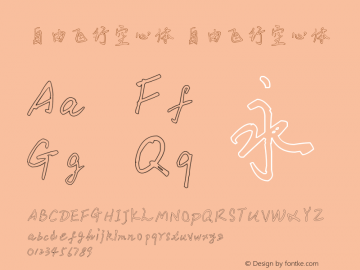 自由飞行空心体 Version 1.00 May 20, 2021, initial release Font Sample