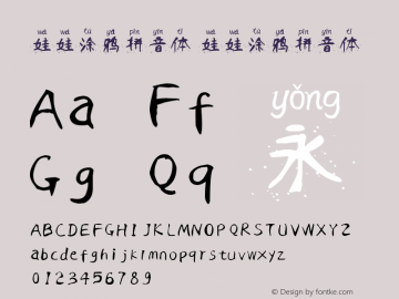 娃娃涂鸦拼音体 Version 1.00 May 20, 2021, initial release Font Sample