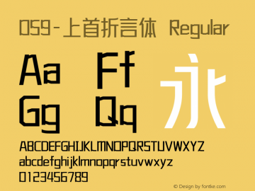 059-上首折言体  Font Sample