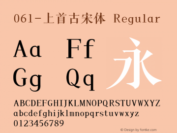 061-上首古宋体  Font Sample