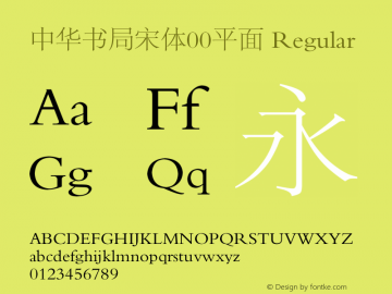 中华书局宋体00平面 2.98 Font Sample