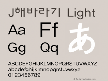 J해바라기-Light  Font Sample