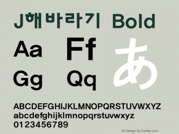 J해바라기-Bold  Font Sample