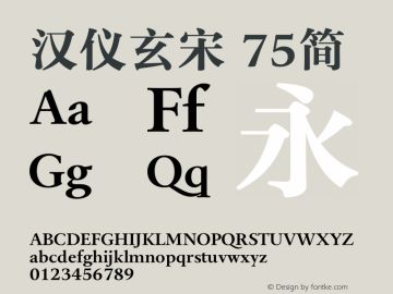 汉仪玄宋 75简  Font Sample