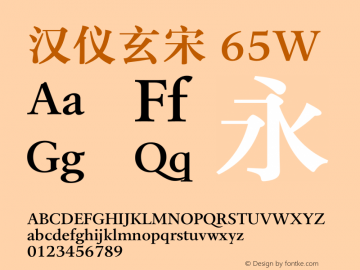 汉仪玄宋 65W  Font Sample