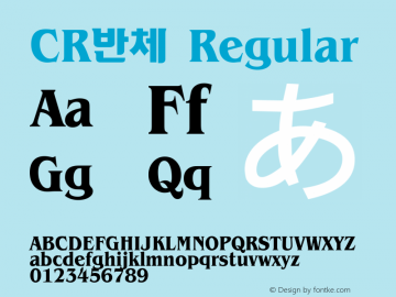 CR반체 Regular Ver 1.01 Font Sample