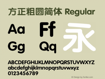 方正粗圆简体 4.00 Font Sample