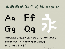 三极萌娃彩色简体 Regular  Font Sample