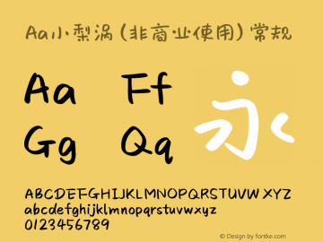 Aa小梨涡 (非商业使用) Version 1.00;December 11, 2020;FontCreator 12.0.0.2563 64-bit Font Sample
