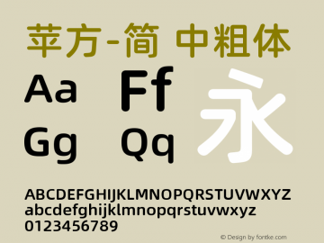 苹方-简 中粗体  Font Sample