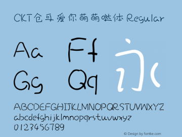 仓耳爱你萌萌哒体-Regular 图片样张