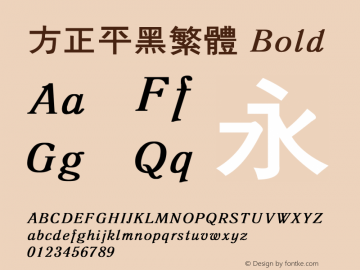 方正平黑繁体 Version 0.00;December 4, 2020;FontCreator 13.0.0.2683 64-bit Font Sample
