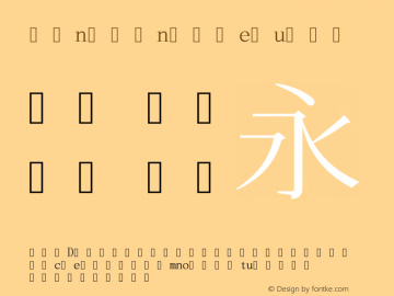 HanaMinA Regular 2016-02-01; (gw1598329) Font Sample