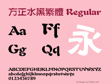 方正水黑繁体 Regular 4.00 Font Sample