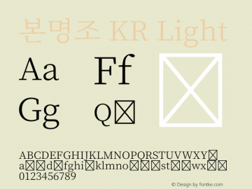 본명조 KR Light  Font Sample