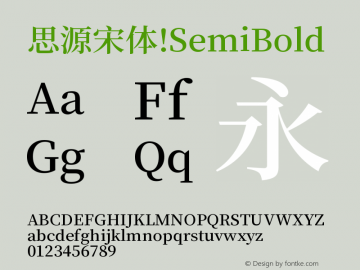 思源宋体 SemiBold  Font Sample